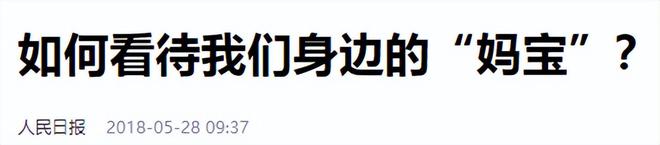 魔成过去式这三种正式被列入相亲黑名单不朽情缘模拟器新型不娶正在蔓延：扶弟(图10)